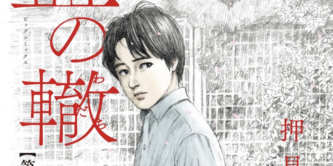 Is Blood on the Tracks Manga Finished? - OtakuKart
